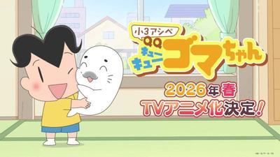 小3阿贝 QQ小芝麻