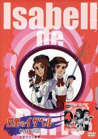 巴黎的伊莎贝尔