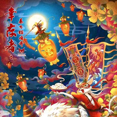 幸存者之暴力猫传奇