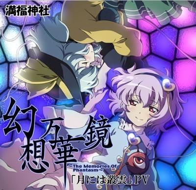 幻想万华镜 月于丛云花于风