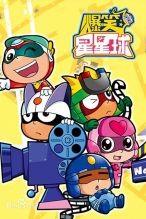 开心超人之爆笑星星球