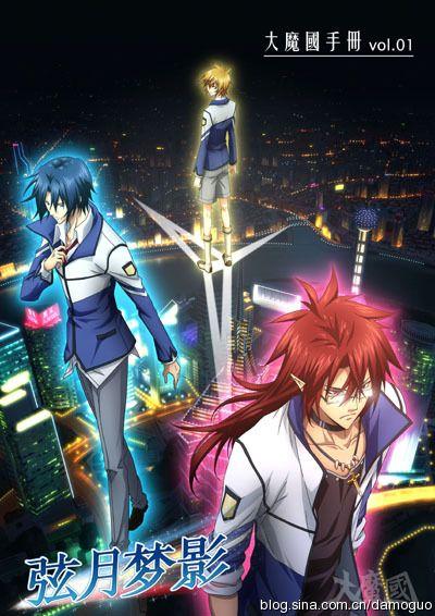 弦月梦影之月影游戏