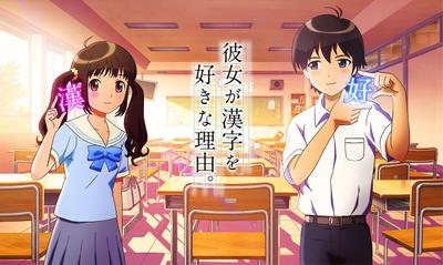 她喜欢汉字的理由。