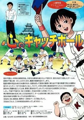 心之接球