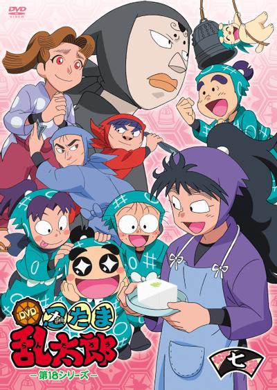 忍たま乱太郎 18期