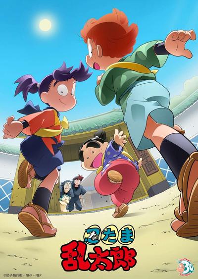 忍者乱太郎 第31季