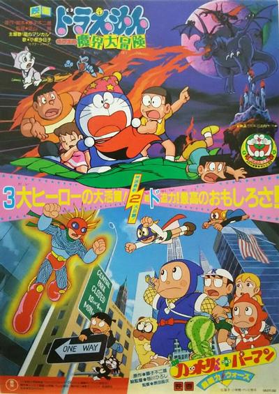 忍者哈特利+小超人帕门 超能力战争