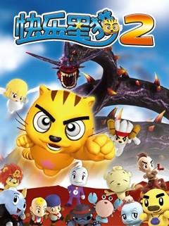 快乐星猫第二季