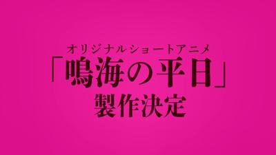 怪兽8号 鸣海的日常