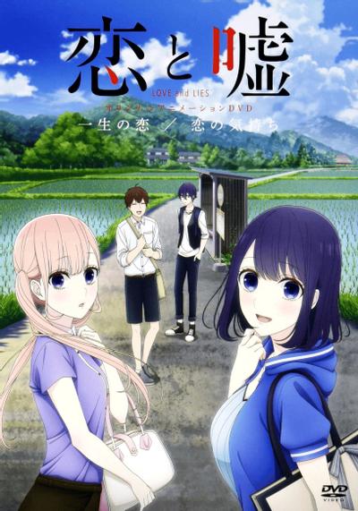 恋爱禁止的世界 OAD