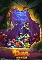 恐龙宝贝之龙神勇士Ⅱ