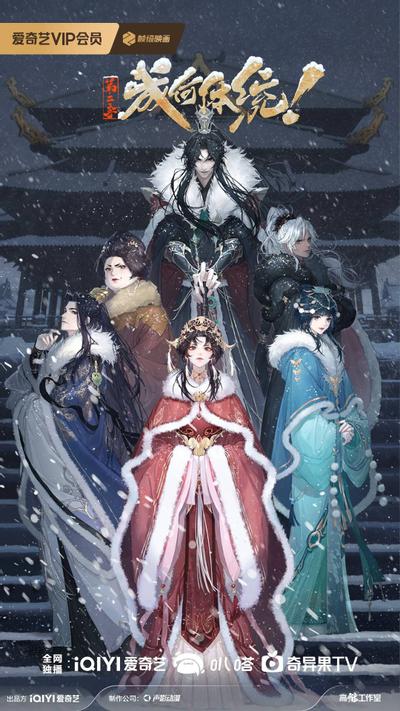 成何体统 第二季