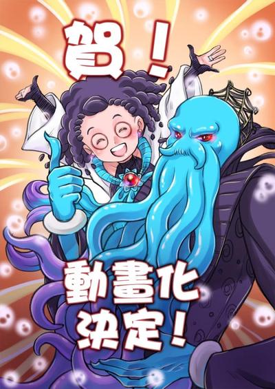 成为夺心魔之必要