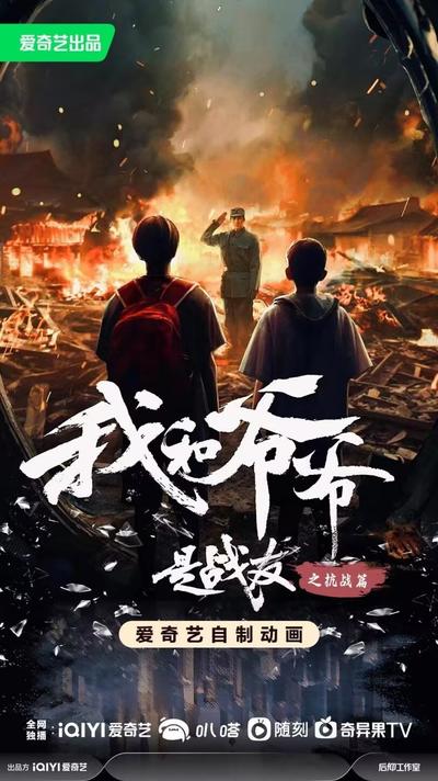 我和我爷爷是战友