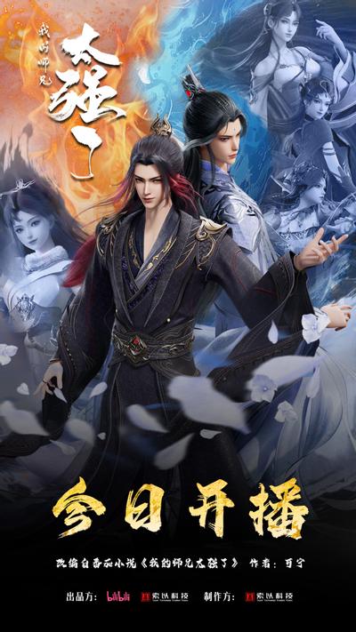 我的师兄太强了