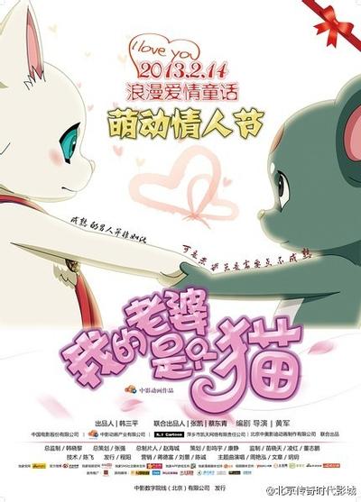 我的老婆是只猫