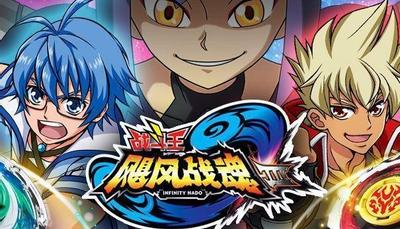 战斗王之飓风战魂Ⅲ