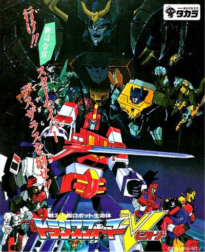 变形金刚之胜利斗争