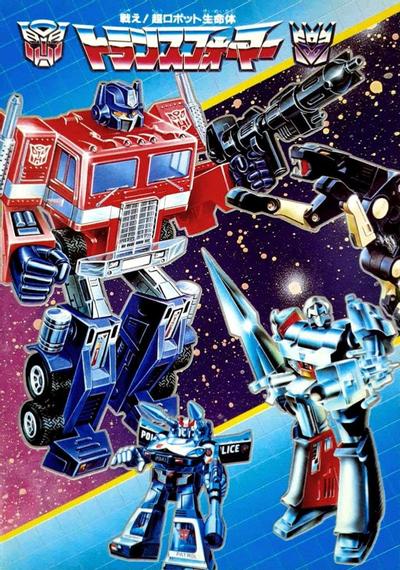 战斗吧！超机器人生命体 变形金刚