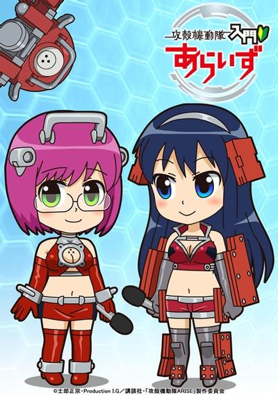 攻壳机动队入门ARISE