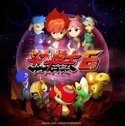 斗龙战士6