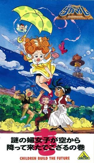 新超幕末少年世纪