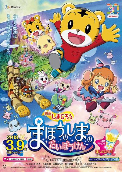 巧虎 魔法之岛的大冒险