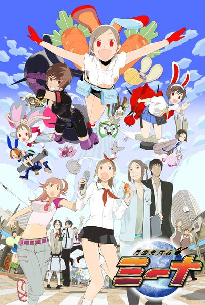 月面兔兵器米娜