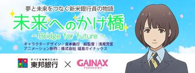 通向未来的桥梁