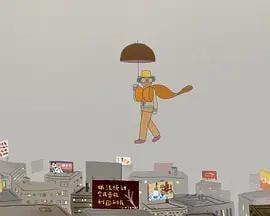 末日前三分三十三