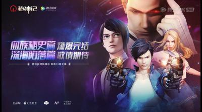 枪神记 深海陷落篇