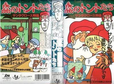 森之尼森小人们