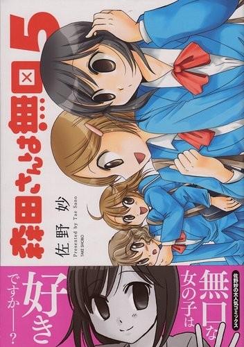 森田同学很沉默 OAD