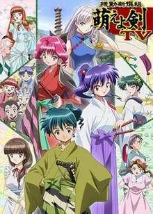 机动新撰组 萌之剑 TV