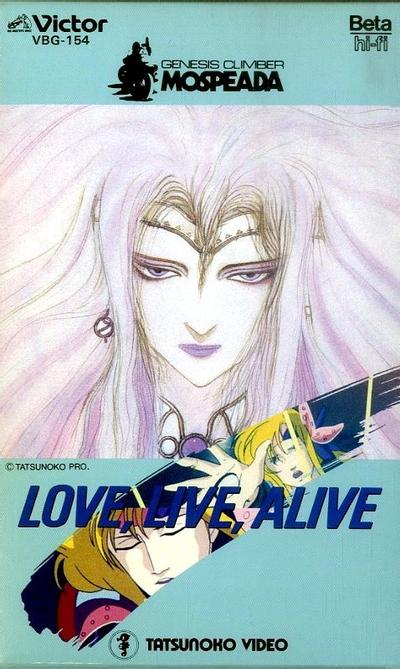 机甲创世记 Love, Live, Alive