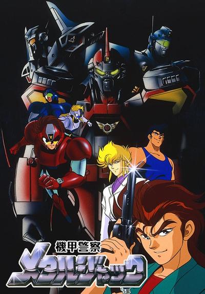 机甲警察METAL JACK