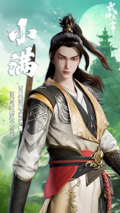 武神主宰 秘境篇