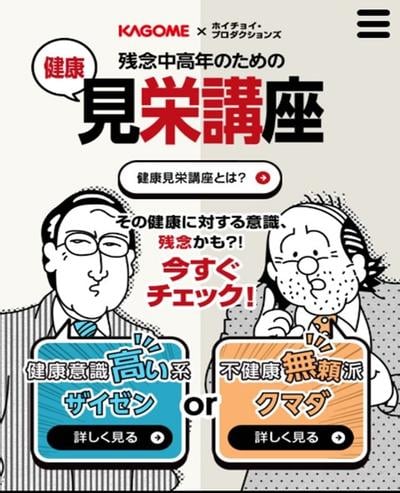 残念中高年の健康見栄講座