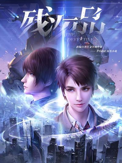 残次品·放逐星空