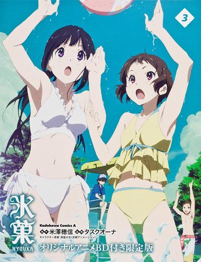 冰菓 应该持有之物