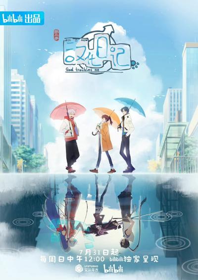 汉化日记 第三季