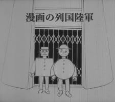 漫画の列国陸軍