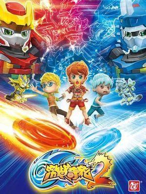 激战奇轮第二部