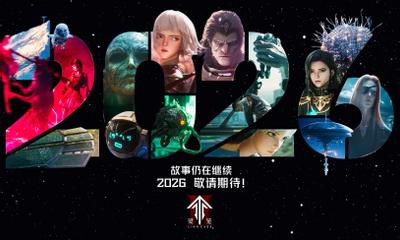 灵笼 第二季 特别篇