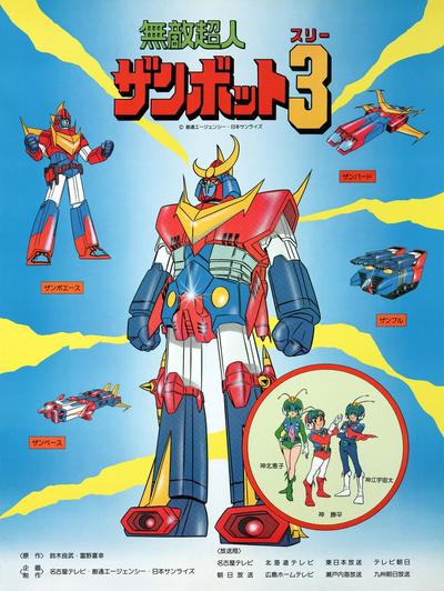 无敌超人赞波特3