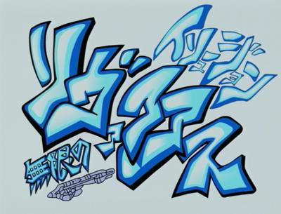 无限的未知 Illusion