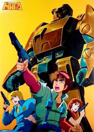 特装机兵多尔巴克