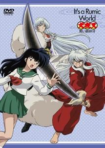 犬夜叉 黑色铁碎牙