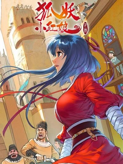 狐妖小红娘4 千颜篇