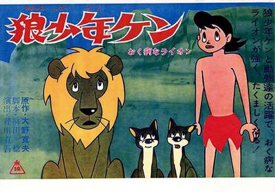 狼少年肯 怯懦的狮子